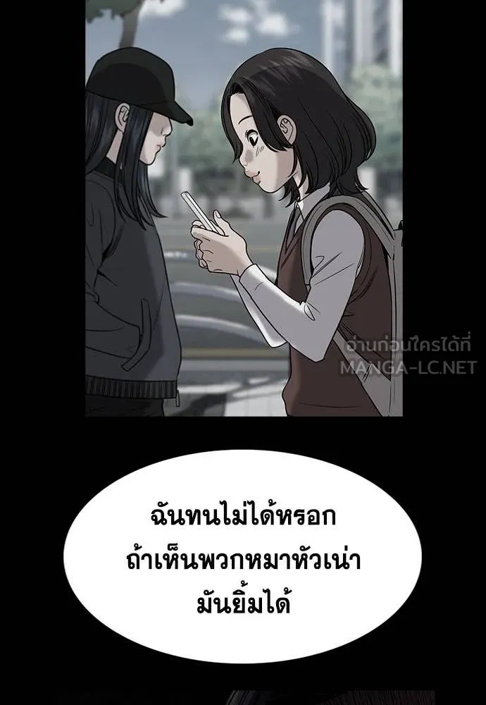 การศึกษาที่แท้จริง ตอนที่ 198 รูปที่ 95