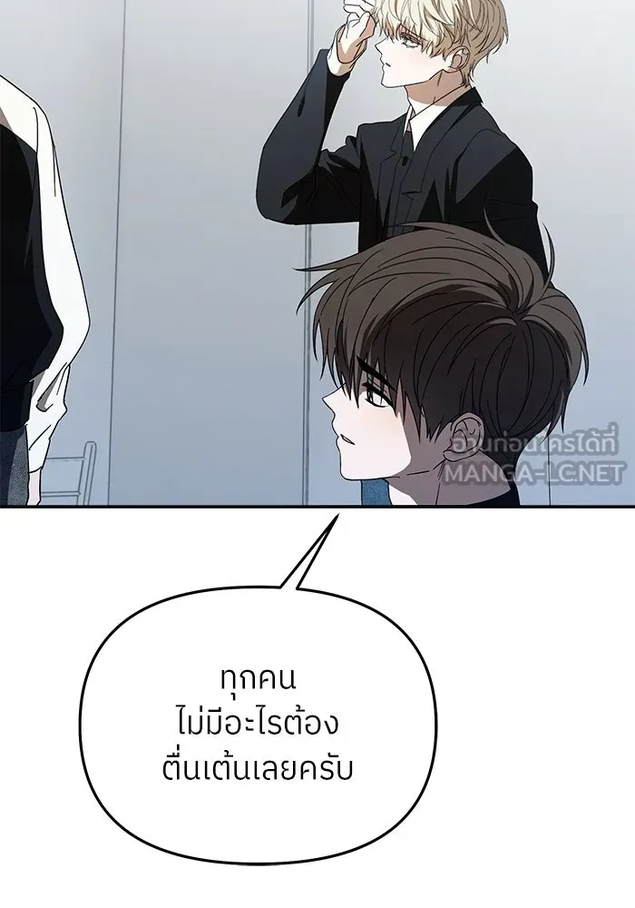 ย้อนเวลามาเป็นมักเน่ ตอนที่ 55 รูปที่ 42
