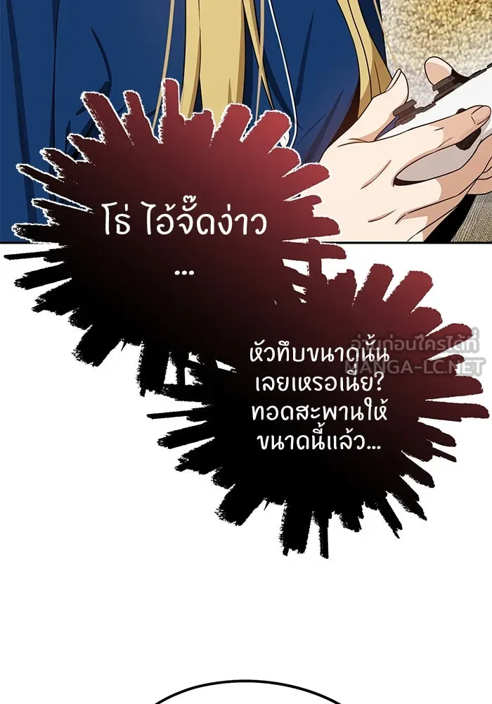 โชคชะตานำพารัก ตอนที่ 64 ก็แบบนั้นแหละ() รูปที่ 75