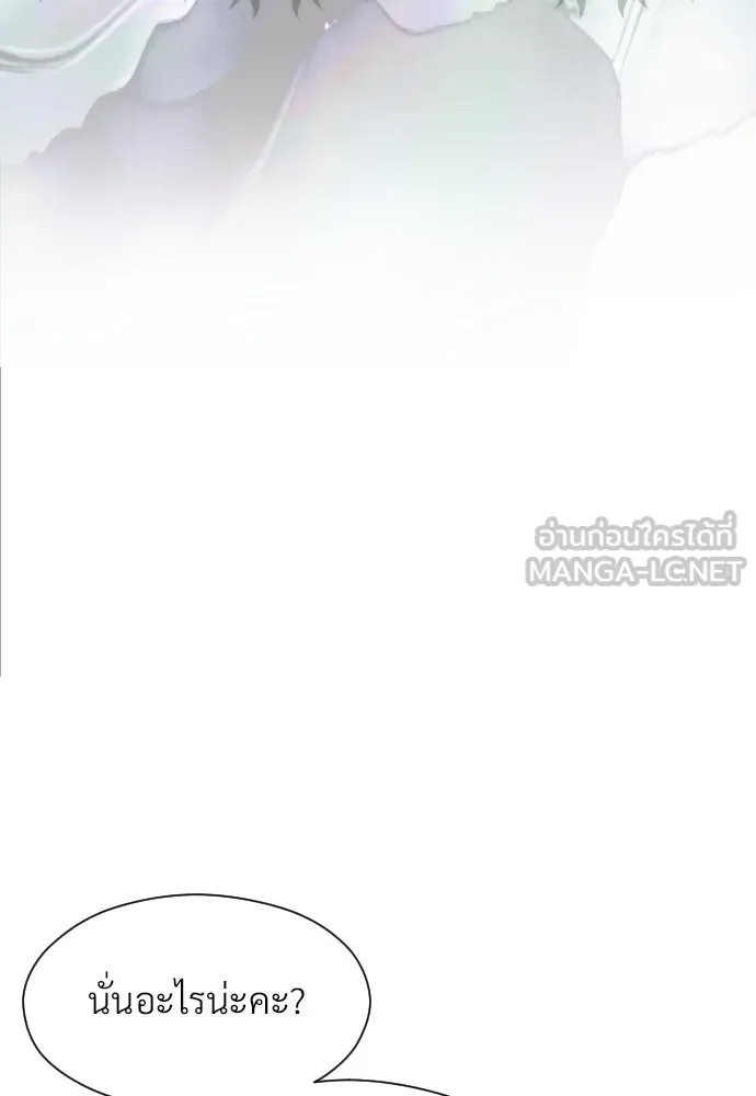 จักรพรรดิคลั่งรักที่เด็กกว่าฉันพันปี ตอนที่ 29 รูปที่ 45