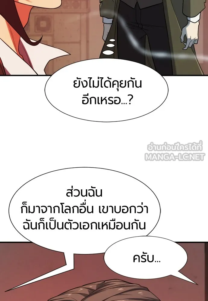 ยอดสถาปนิกผู้พิทักษ์อาณาจักร ตอนที่ 189 รูปที่ 60