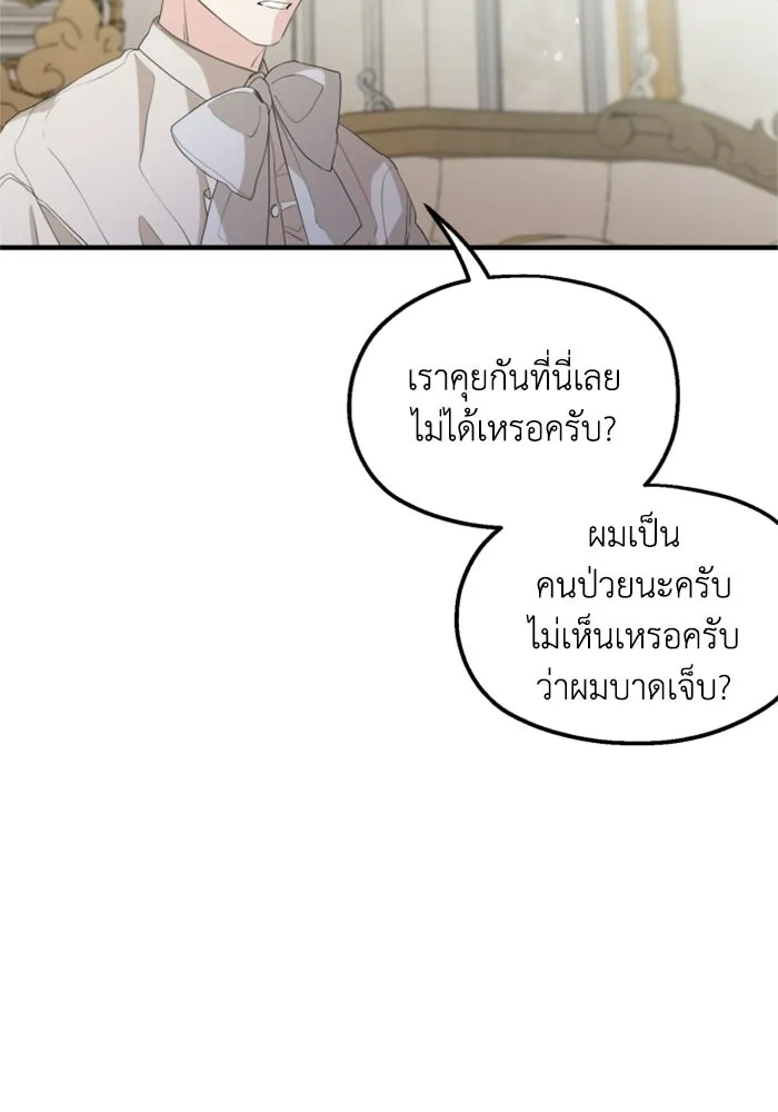 ครอบครัวสามีเห็นทีจะคลั่งรัก ตอนที่ 26 รูปที่ 73