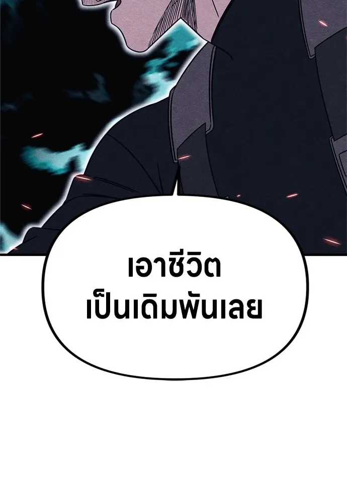 Zombie X Slasher ตอนที่ 83 รูปที่ 70