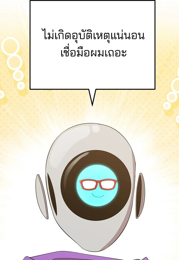 ร้านสะดวกซื้อต่างโลก ตอนที่ 19 รูปที่ 28