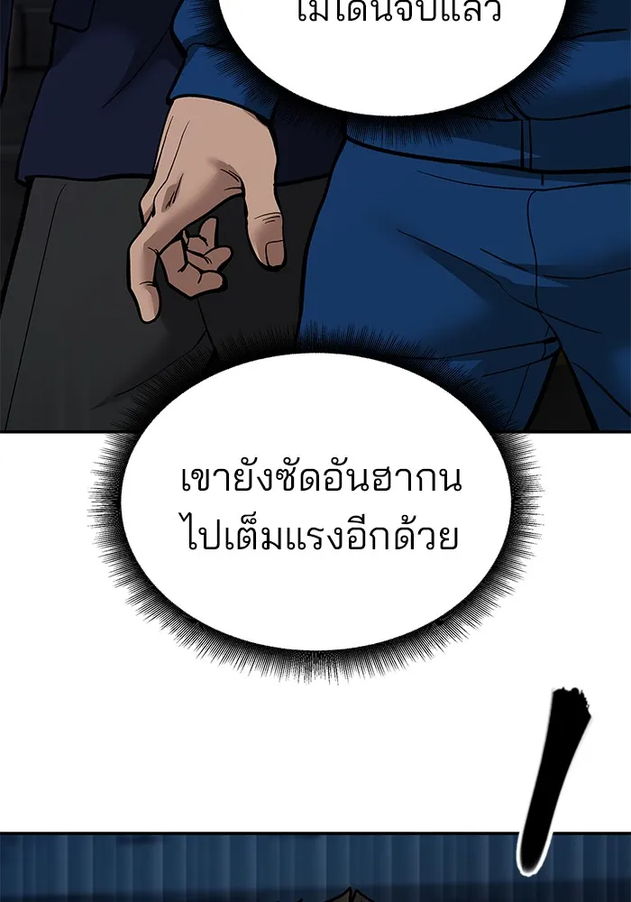 เลวฟาดเลว ตอนที่ 62 รูปที่ 155