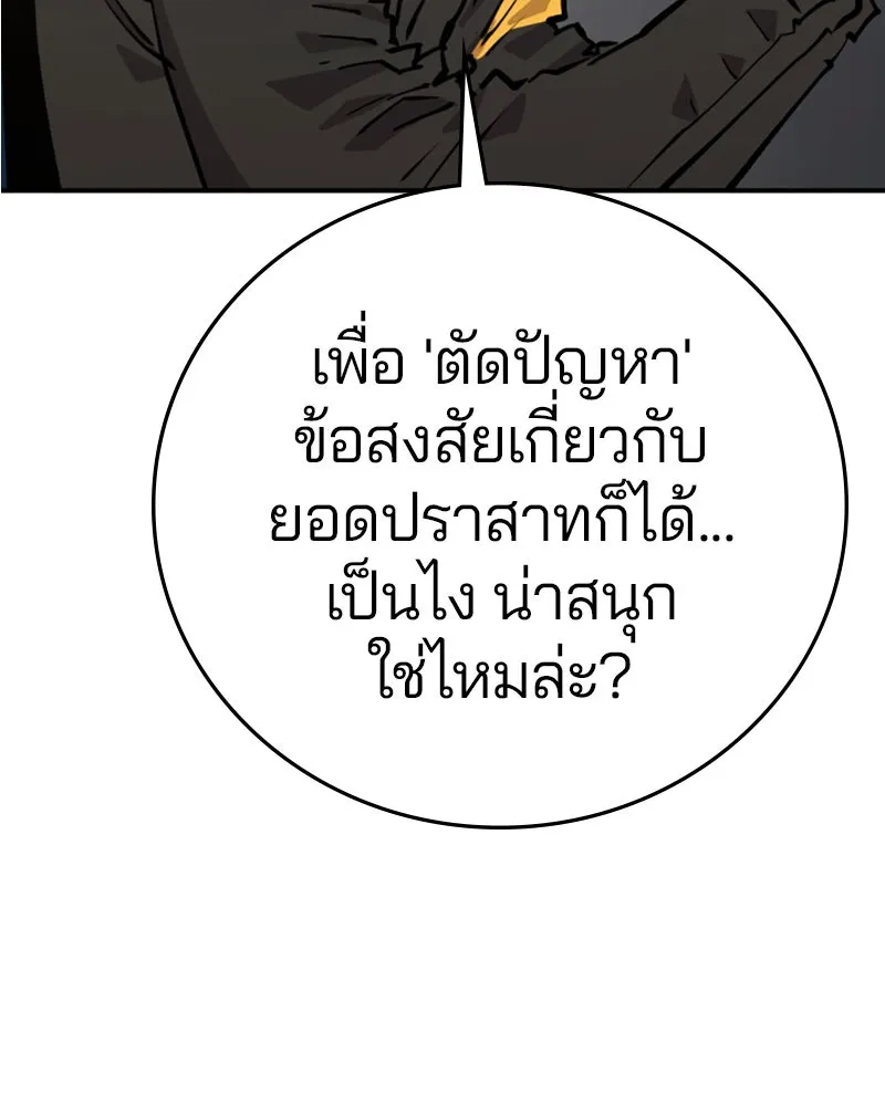 Player ตอนที่ 119 รูปที่ 40