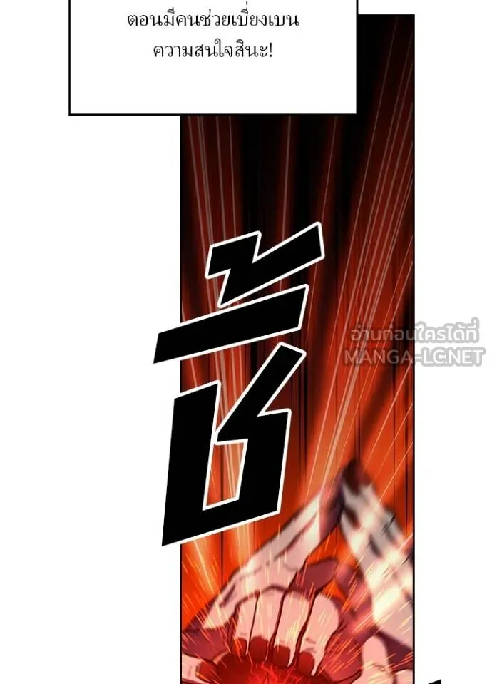 เป้าหมายครั้งที่ 2 ตอนที่ 28 รูปที่ 57