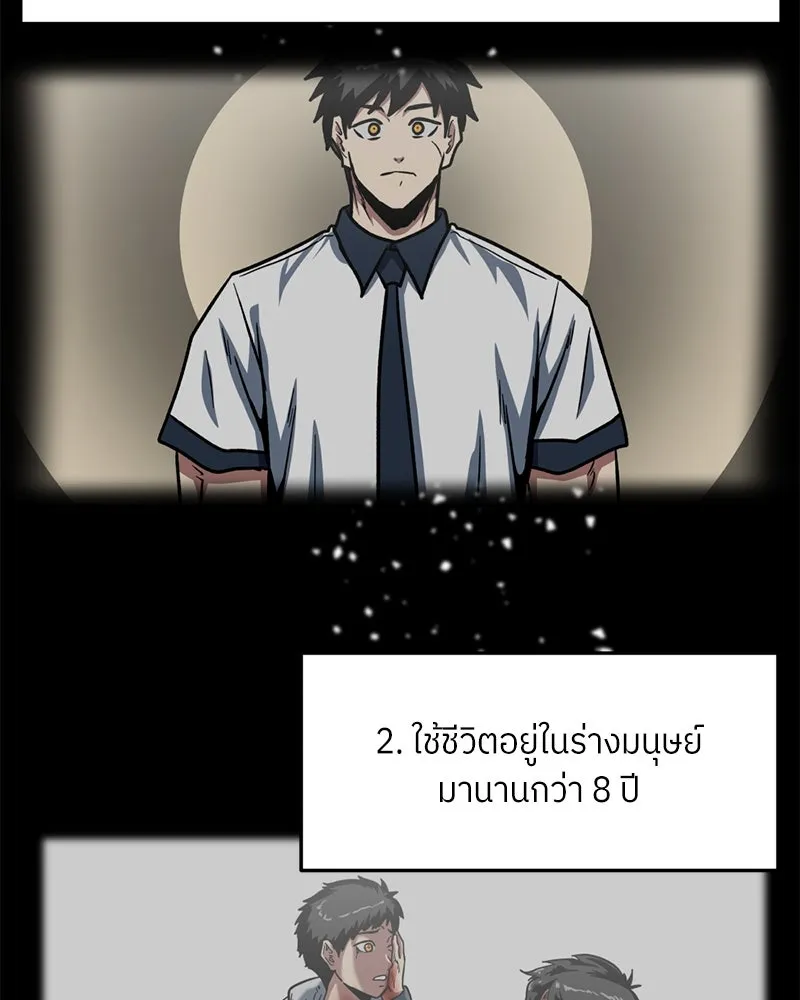 โรงเรียนสัตว์กินเนื้อ ตอนที่ 58 รูปที่ 70