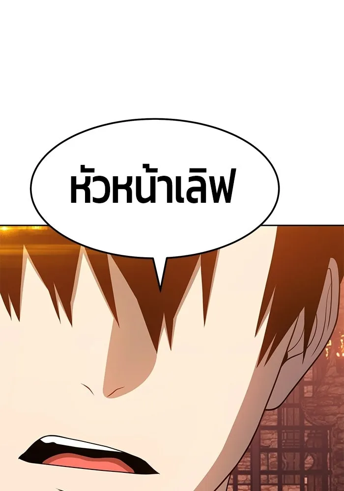 +99 ท่อนไม้พร้อมบวก ตอนที่ 20 รูปที่ 323