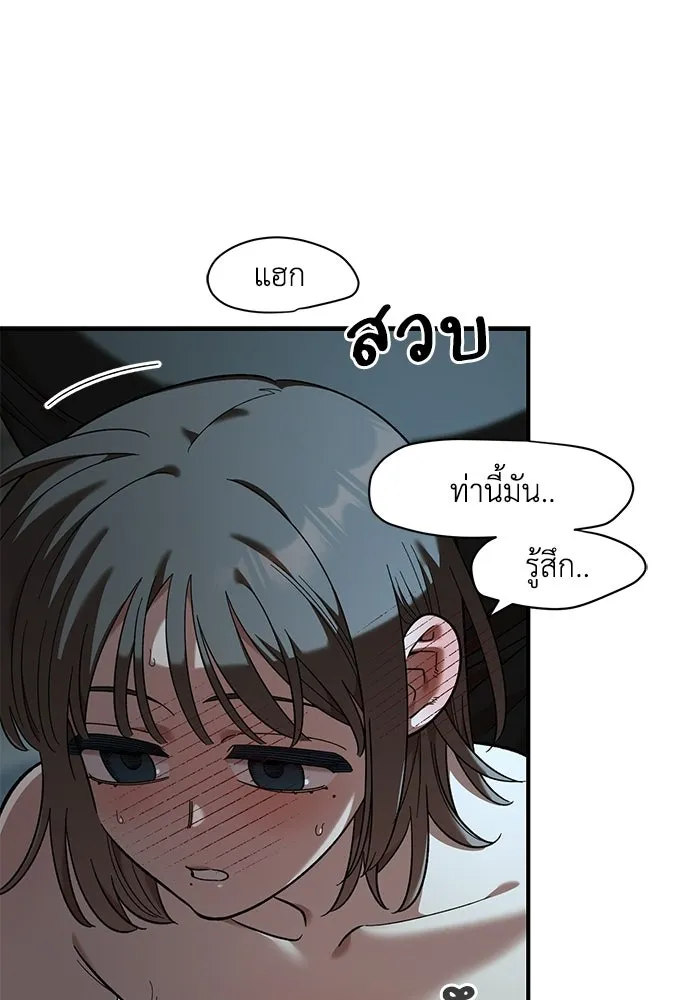 เพื่อนกันมันส์เกิน ตอนที่ 61 รูปที่ 25
