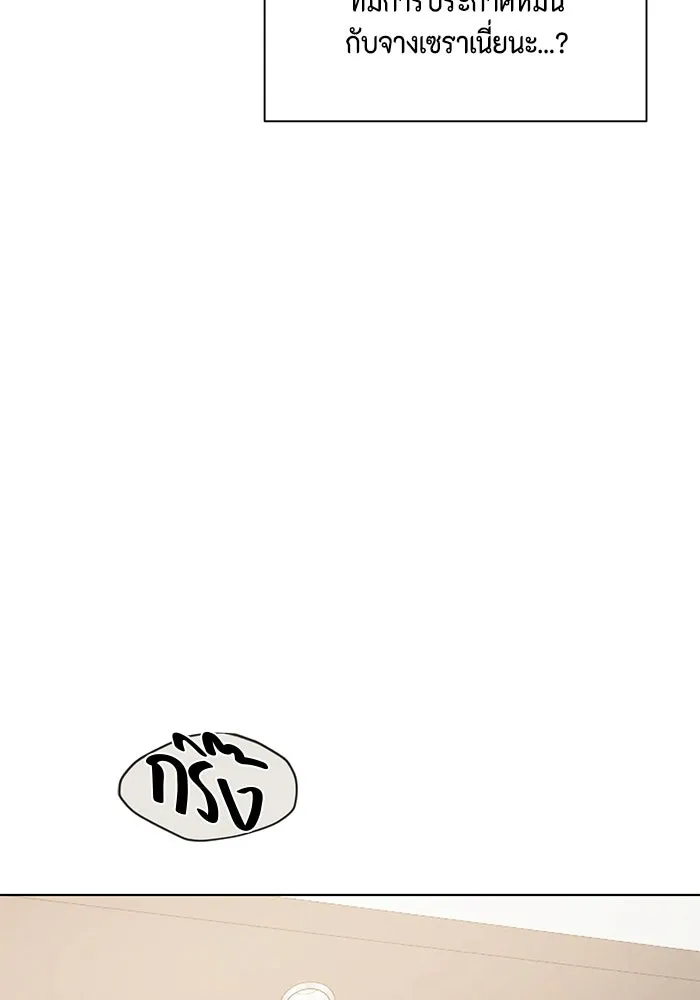 เพียงรุ่งอรุณ ตอนที่ 63 รูปที่ 77