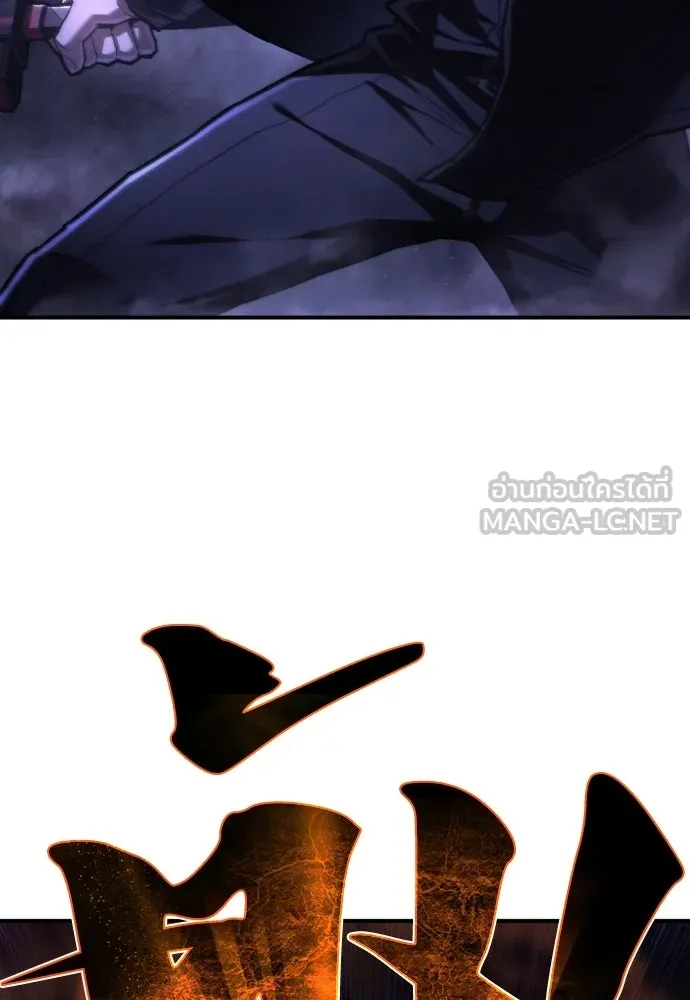 เพชฌฆาตลงทัณฑ์ ตอนที่ 48 รูปที่ 84