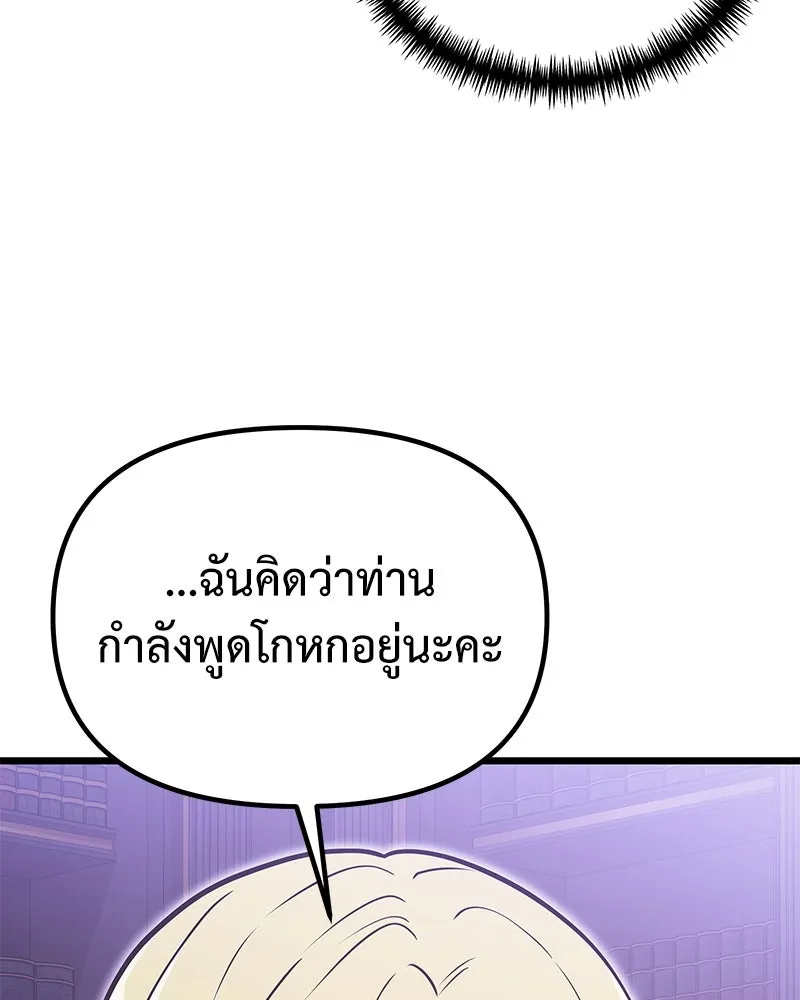 อัศวินดำล่าท้าเวลา ตอนที่ 90 (จบซีซัน 1) รูปที่ 19