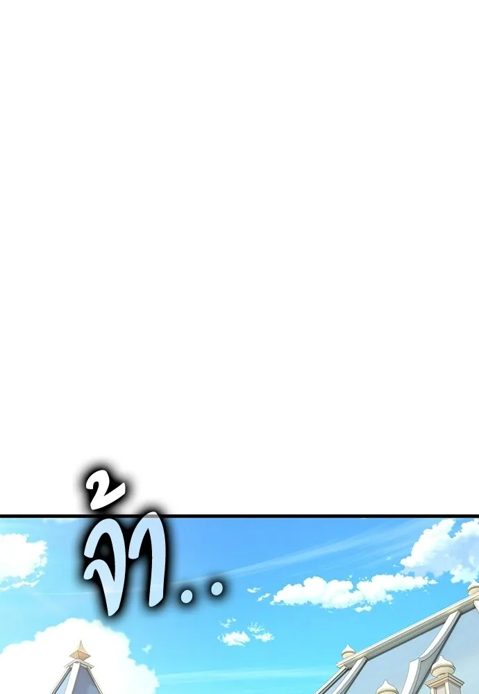 ไอ้เพลเยอร์นั่น ฉันฆ่ามันเอง ตอนที่ 115 รูปที่ 151