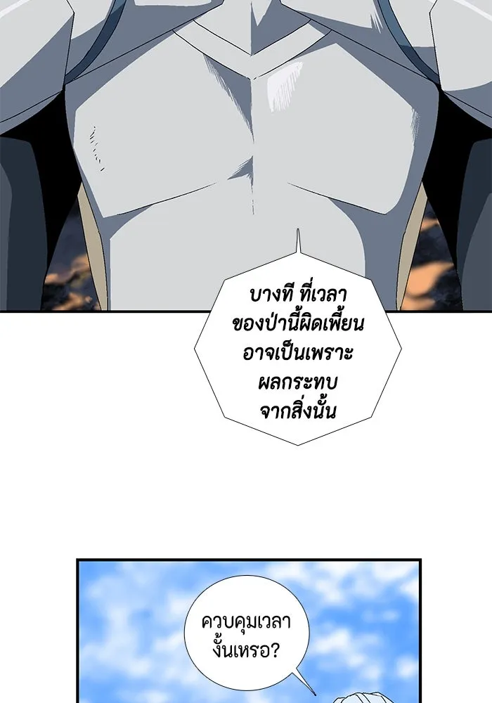 หนึ่งก้าวสู่เจ้ามาร ตอนที่ 10 เคว้งคว้าง (7) รูปที่ 35