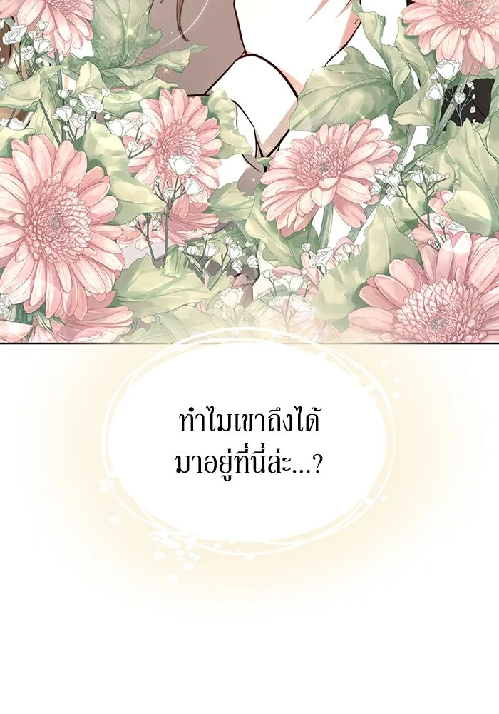 ละลายรักให้ล้นใจ ตอนที่ 1 รูปที่ 136