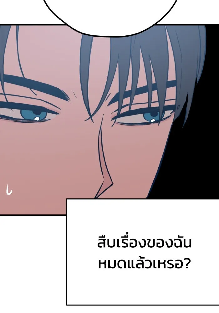 รักนี้ไม่มีรีไซเคิล ตอนที่ 32 รูปที่ 103