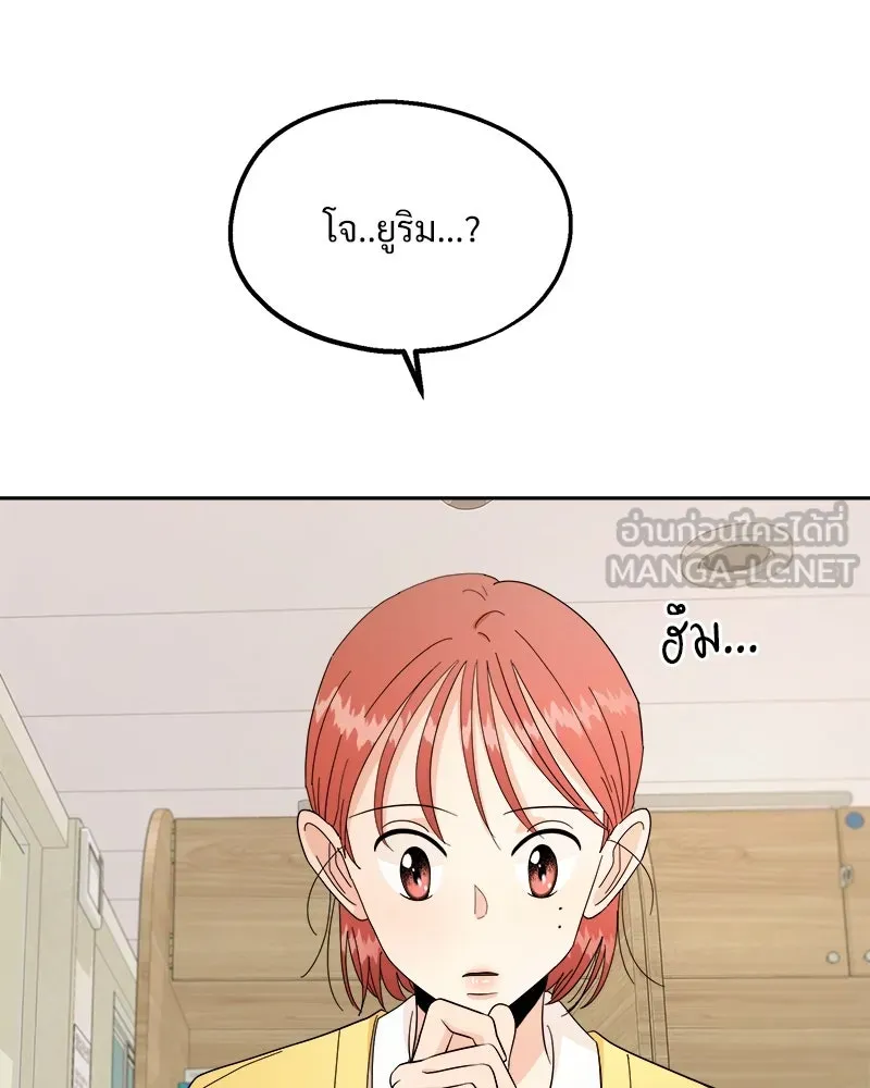 Pyramid Game เกมพีระมิด ตอนที่ 31 รูปที่ 45