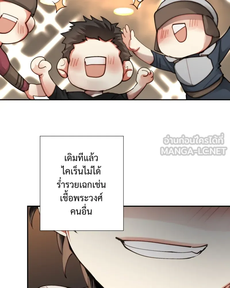 เทพมังกรคลั่งรัก ตอนที่ 27 ค่าตอบแทน หรือ สิ่งแลกเปลี่ยน รูปที่ 9