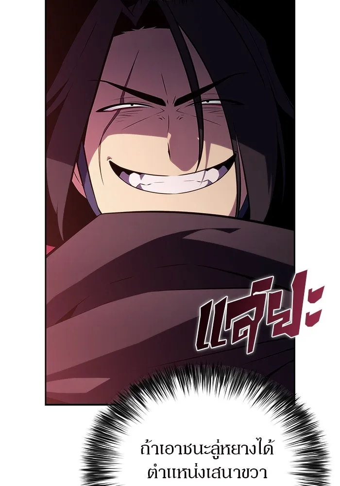 ผู้เล่นหน้าใหม่เลเวลแมกซ์ ตอนที่ 195 เพลงดาบ (2) รูปที่ 8