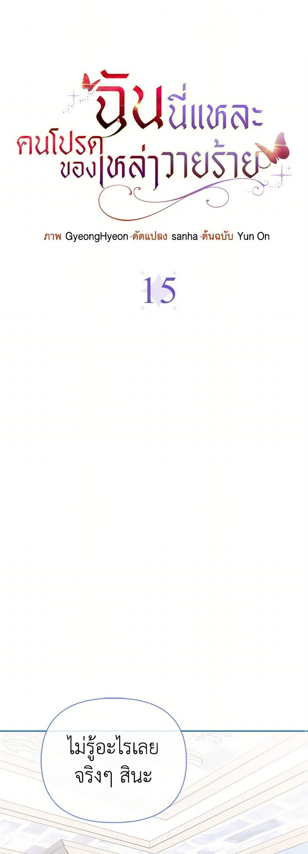 Manga-lc-com อ่านมังงะ อ่านการ์ตูน ออนไลน์ ฟรี Loved by the Villains ตอนที่ 1 2 3 4 5 6 7 8 9 10 11 12 13 14 ฟรี ไม่มีโฆษณา Manga-lc - อ่าน มังงะ อ่าน การ์ตูน ออนไลน์ อ่านมังงะ ฟรี