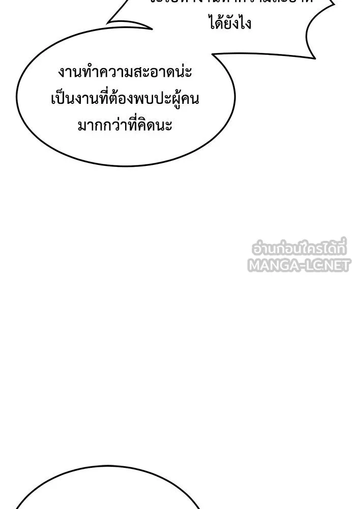 ช่วยเปลี่ยนฉันที ตอนที่ 217. ซีซัน 2 แบคซูยง 9 รูปที่ 102