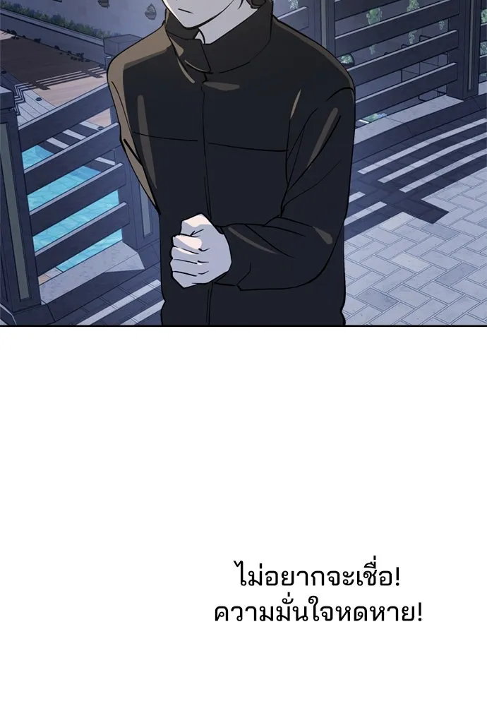สวยเองนักเลงพอ ตอนที่ 29 รูปที่ 71