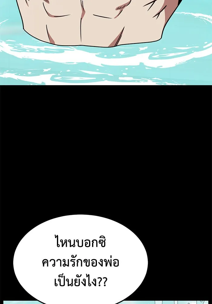 ช่วยเปลี่ยนฉันที ตอนที่ 256. ซีซัน 2 รูปที่ 76