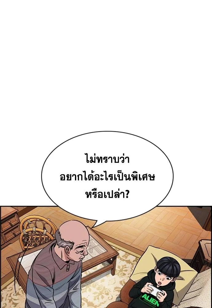 การศึกษาที่แท้จริง ตอนที่ 176 รูปที่ 113