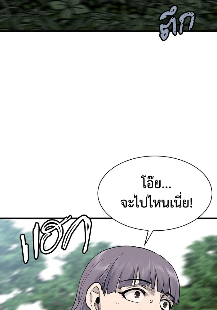 มีนา เกิดมาล่า ตอนที่ 65 รูปที่ 53