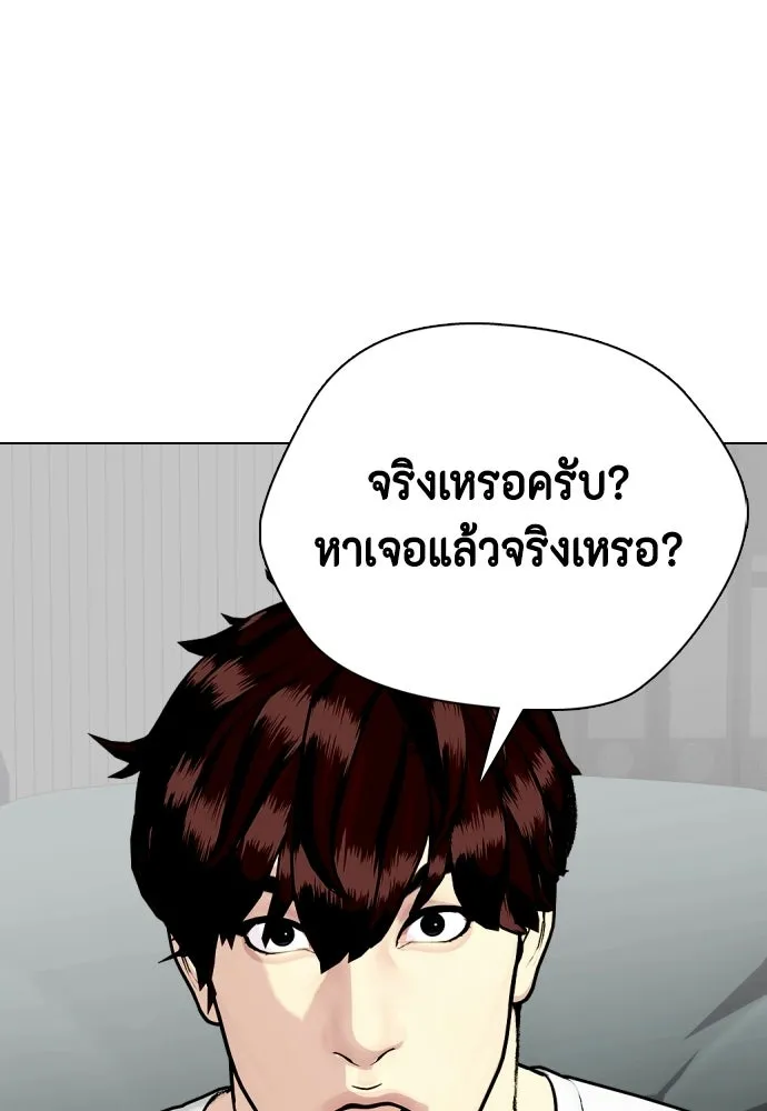 หมาหัวเน่าเก๋าเกินไป ตอนที่ 167 รูปที่ 59