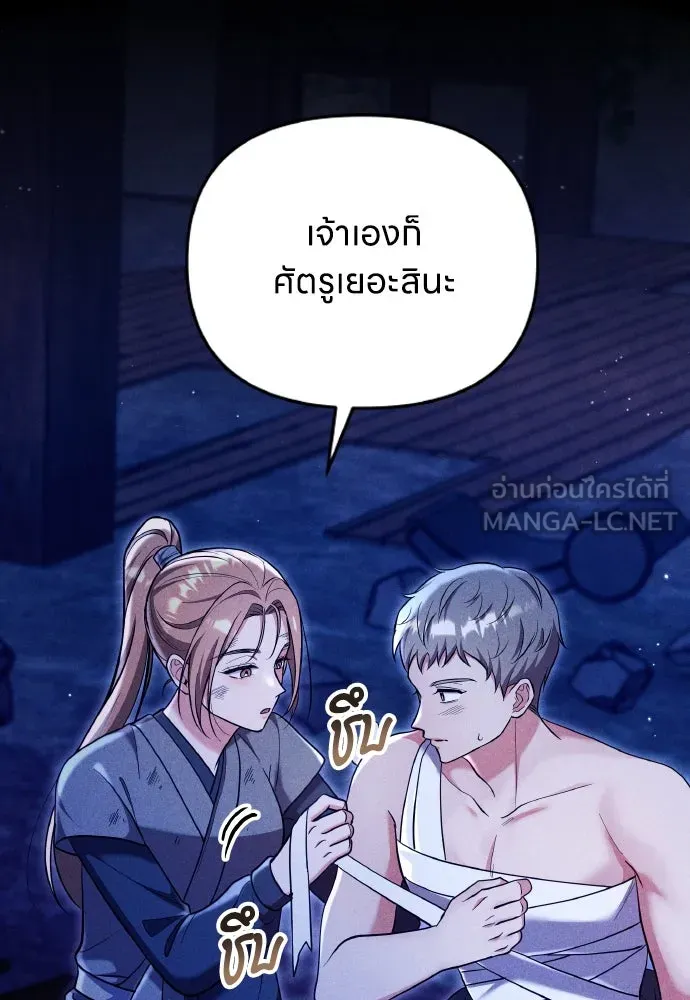 ข้าเนี่ยนะเป็นพระสนม ตอนที่ 132 ผู้มีพระคุณ รูปที่ 60