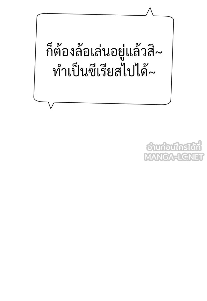 นักฆ่าย้อนวัย ตอนที่ 72 รูปที่ 189