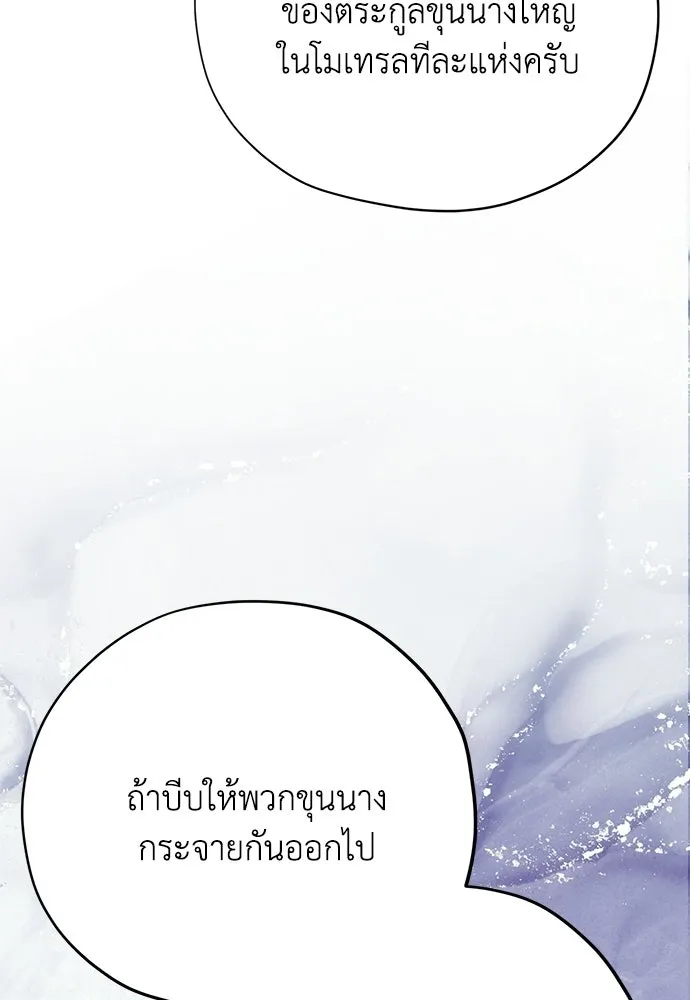 คมเขี้ยวชำระแค้น ตอนที่ 44 รูปที่ 130