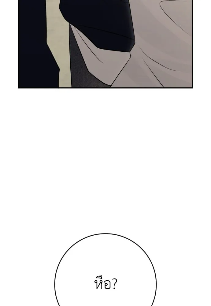 รักไร้ราคา ตอนที่ 63 รูปที่ 109