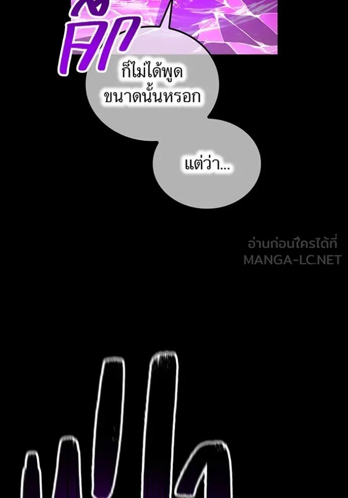 ฮันเตอร์สกิลโกง ตอนที่ 43 รูปที่ 14