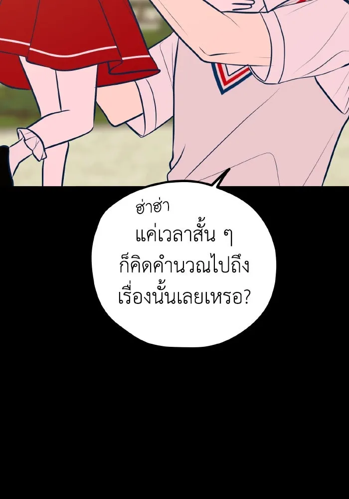 รักนี้ไม่มีรีไซเคิล ตอนที่ 47 รูปที่ 11