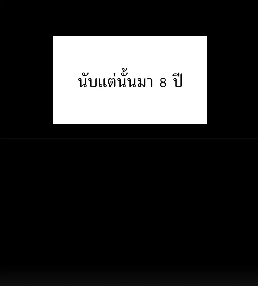 จอมเวทคนเลี้ยงแกะ ตอนที่ 2 รูปที่ 56