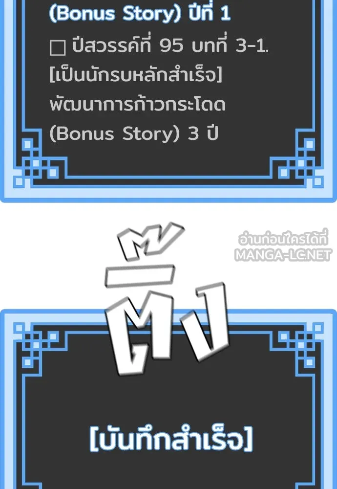 เส้นทางสู่เทพมาร ตอนที่ 43 รูปที่ 138