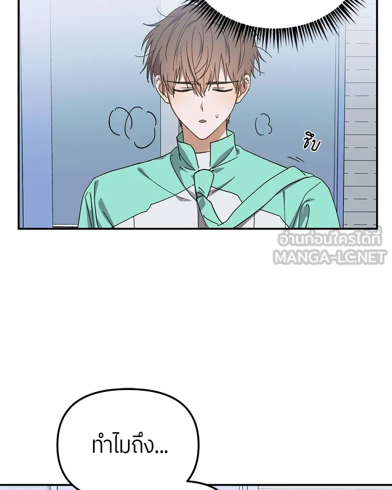 ย้อนเวลามาเป็นมักเน่ ตอนที่ 14 รูปที่ 27