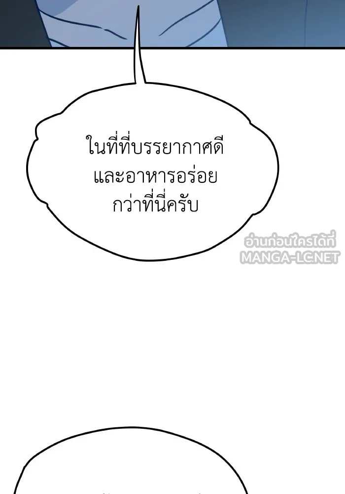 รักนี้ไม่มีรีไซเคิล ตอนที่ 5 รูปที่ 108