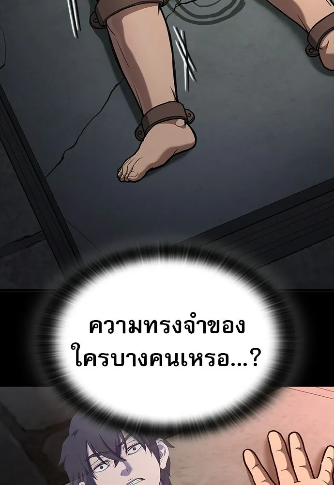 นักล่าฆ่าเพื่อรอด ตอนที่ 11 รูปที่ 8