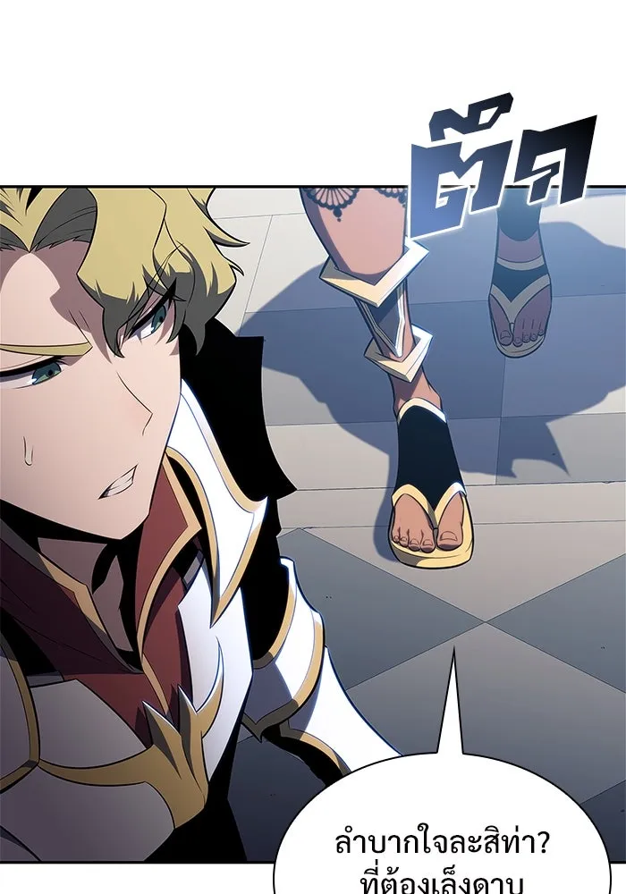 ผู้เล่นหน้าใหม่เลเวลแมกซ์ ตอนที่ 152 น้ำหนักของชื่อ 'ไรน์ฮาร์ รูปที่ 8