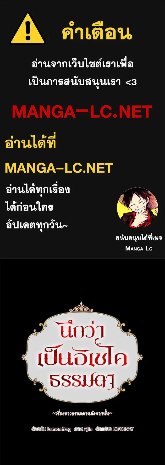 นึกว่าเป็นอิเซไค ตอนที่ 104 รูปที่ 1