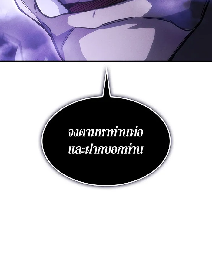 เกิดใหม่พร้อมพลังแห่งราชัน ตอนที่ 105 รูปที่ 53