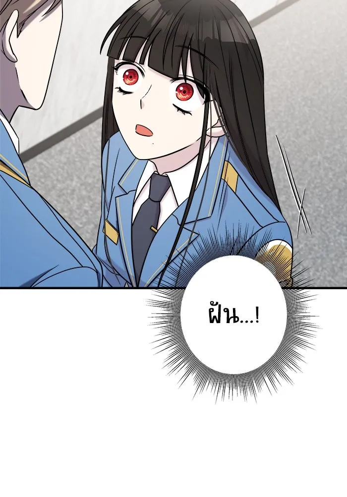 วายร้ายก็อยากมีรัก ตอนที่ 49 รูปที่ 179