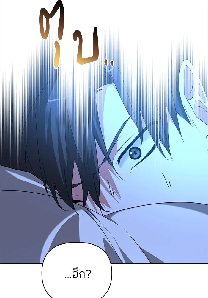 อะคาเดมีนี้เห็นทีจะเจ๊ง ตอนที่ 30 รูปที่ 122