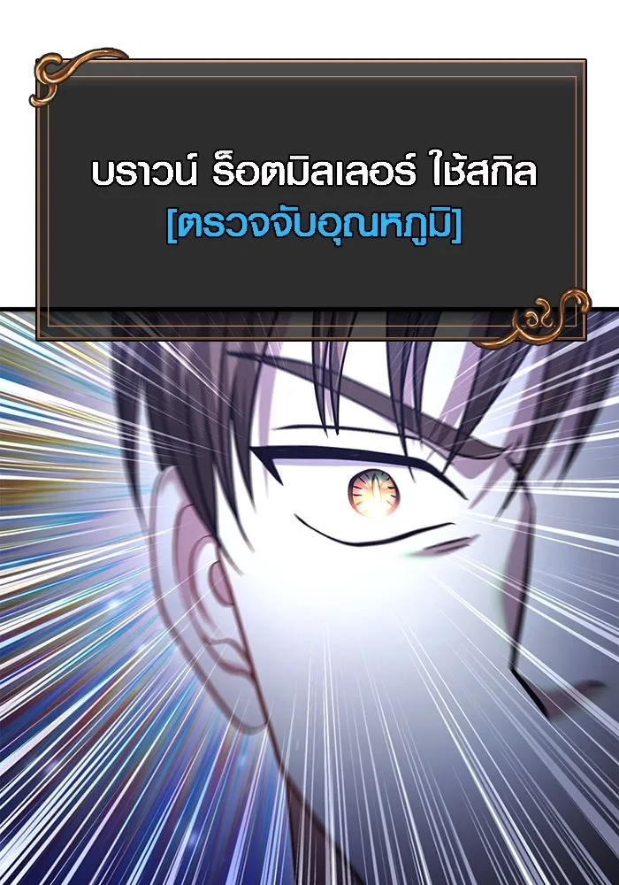 เอาชีวิตรอดในเกมฉบับคนเถื่อน ตอนที่ 38 รูปที่ 140