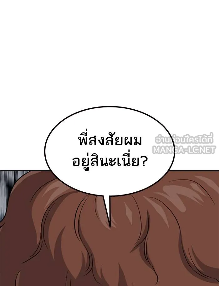 To not die ตอนที่ 51 รูปที่ 153