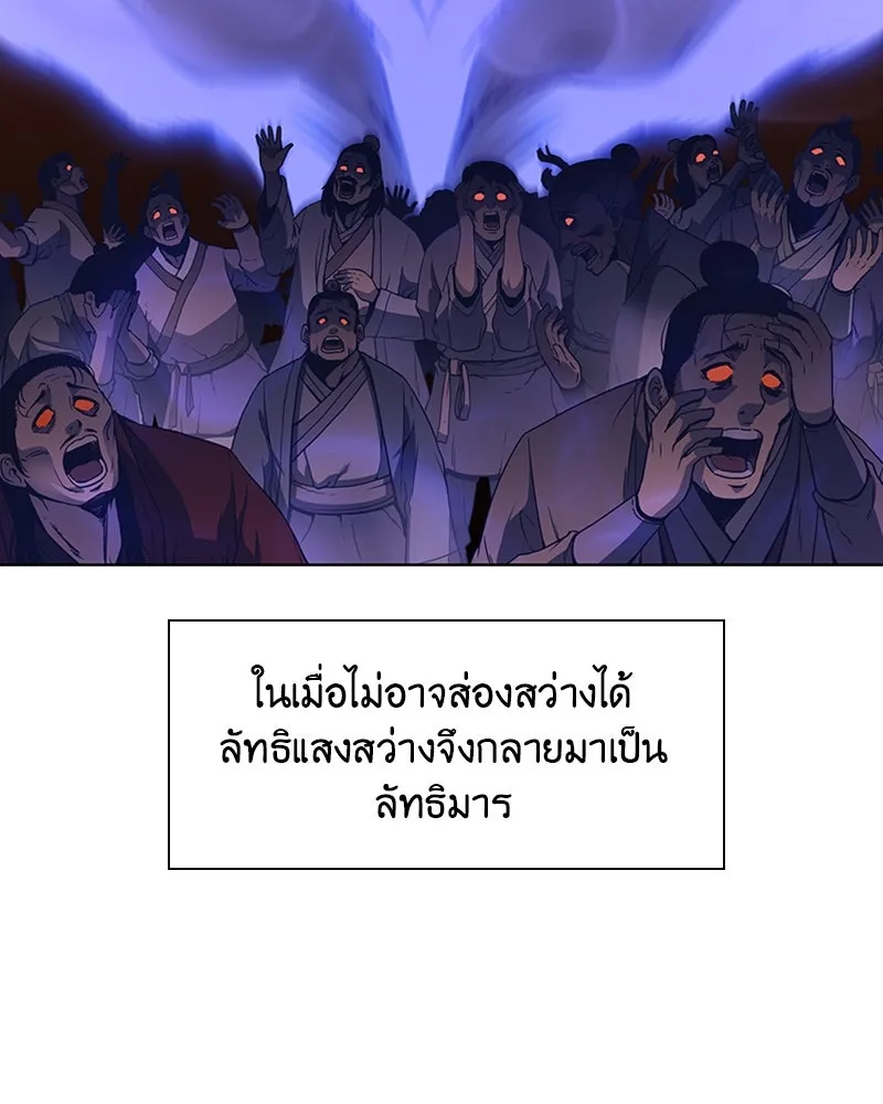 เกิดอีกทีเป็นว่าที่ประมุขลัทธิมาร ตอนที่ 10 รูปที่ 4